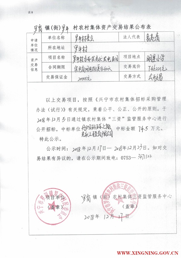 微信圖片_20181217174546.jpg