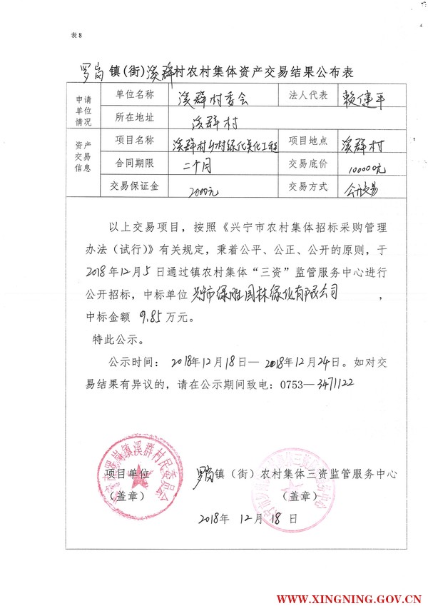微信圖片_201812181739033.jpg