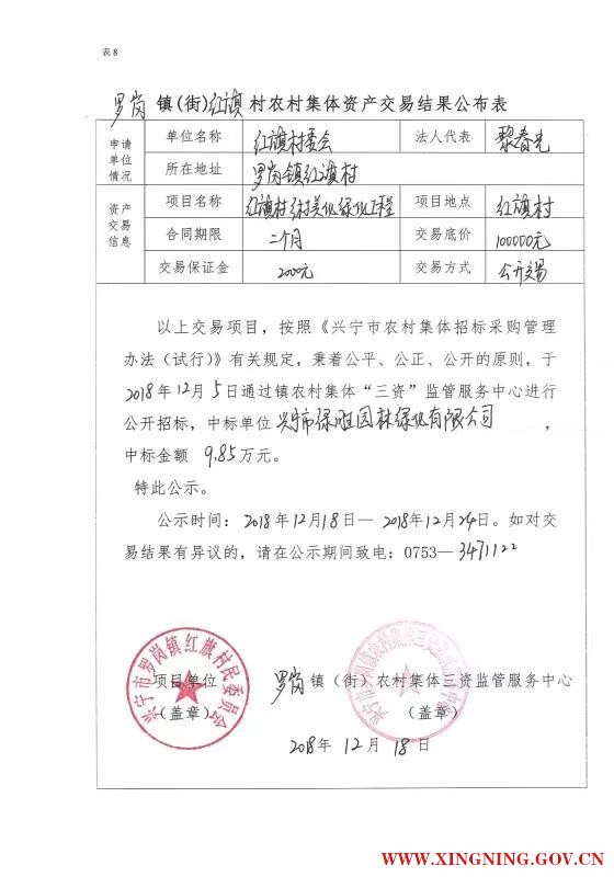 微信圖片_201812181739032.jpg
