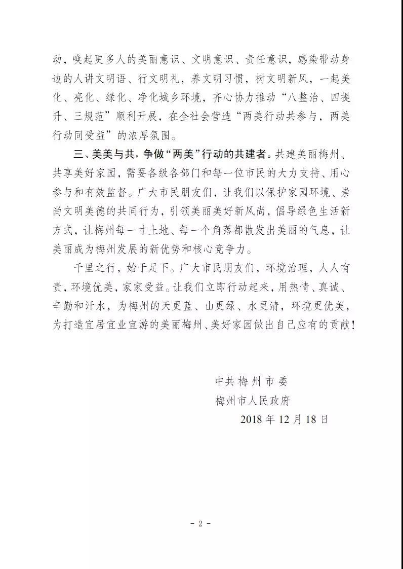 微信圖片_20181220151549.jpg