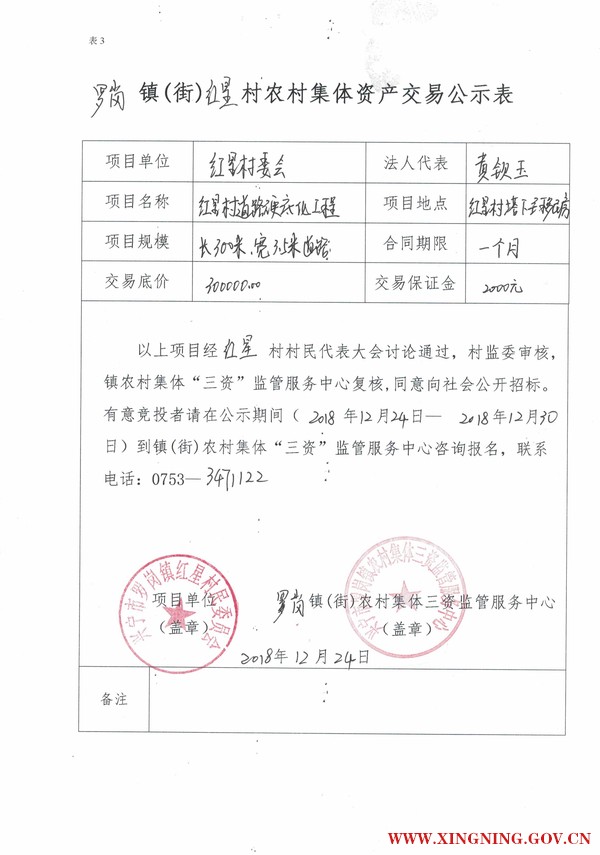 微信圖片_20181224162802.jpg
