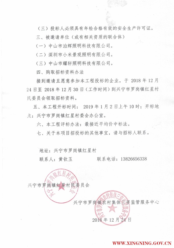 微信圖片_20181224162814.jpg