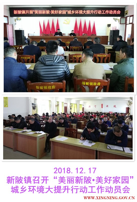 2018.12.17動(dòng)員會(huì)拼圖.jpg