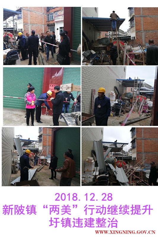2018.12.28違建整治.jpg