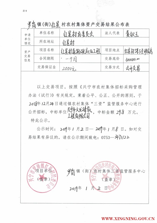 微信圖片_20190102162649.jpg