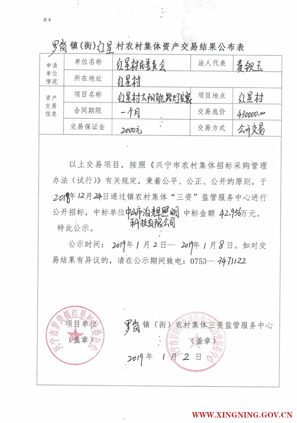 微信圖片_20190102162654.jpg