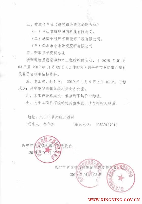 微信圖片_201901031538201.jpg
