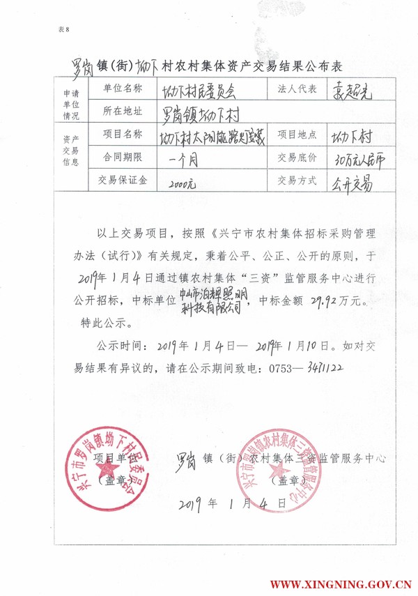 微信圖片_20190107163557.jpg