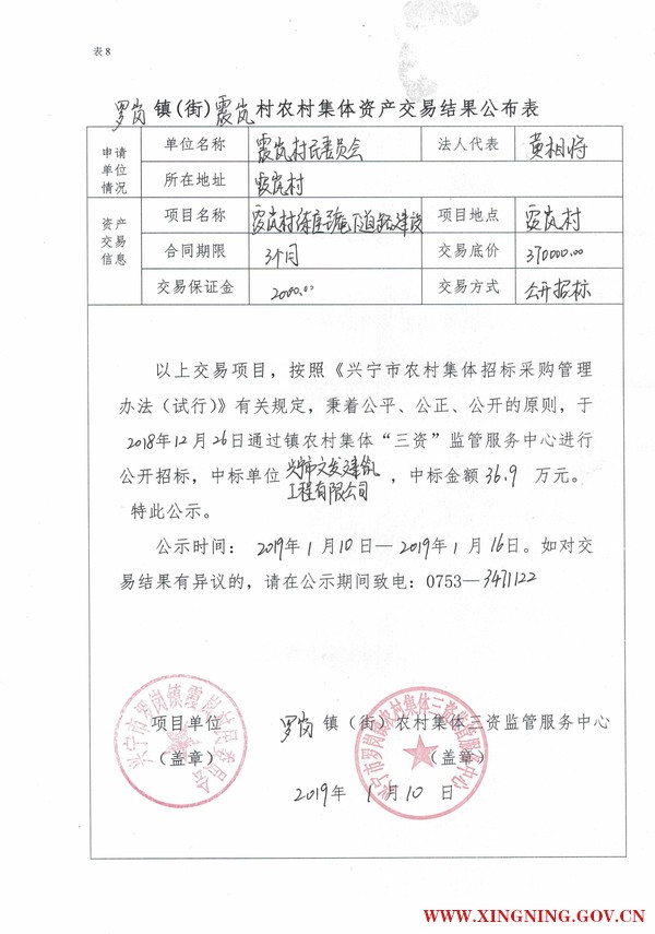 微信圖片_20190111113558.jpg