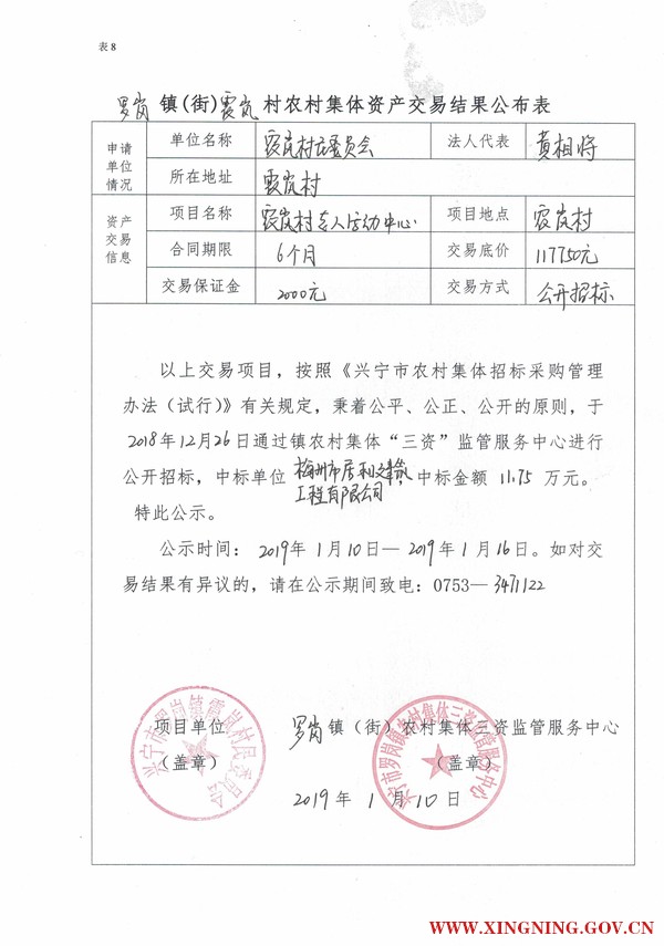 微信圖片_201901111135581.jpg