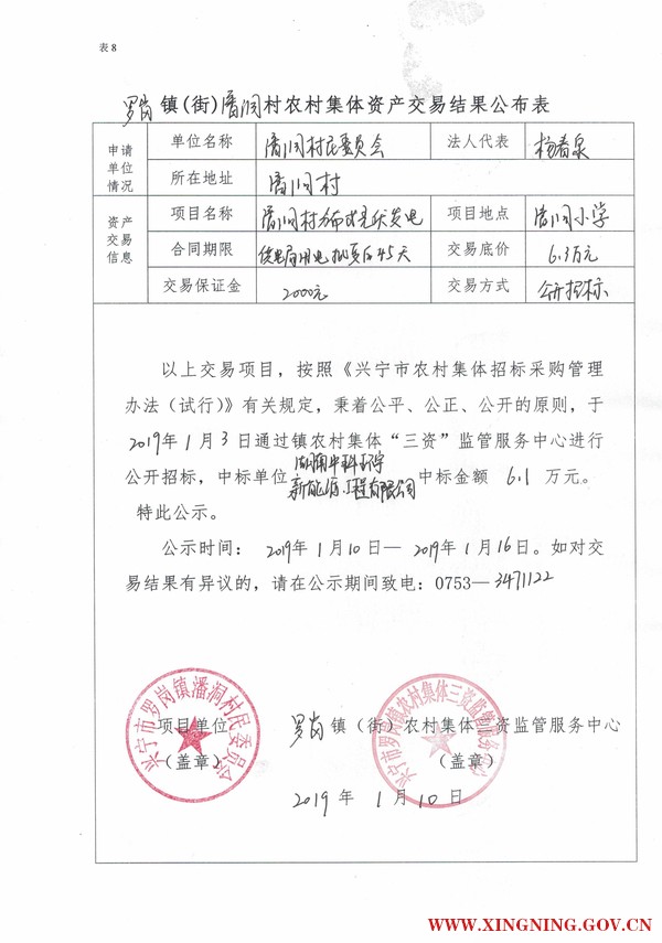 微信圖片_201901111135582.jpg