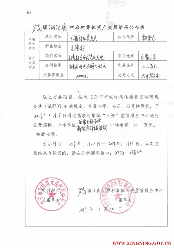 微信圖片_201901111135583.jpg