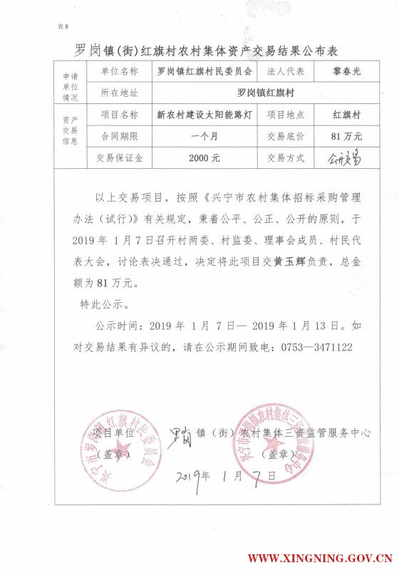 微信圖片_20190111130300.jpg