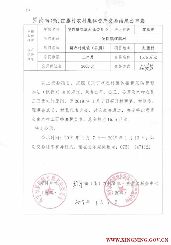 微信圖片_201901111303001.jpg