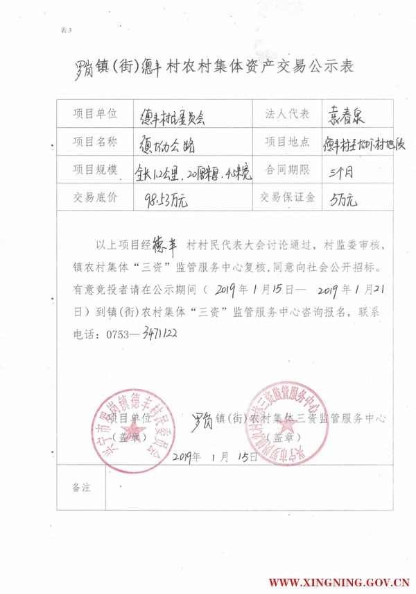微信圖片_20190116100653.jpg