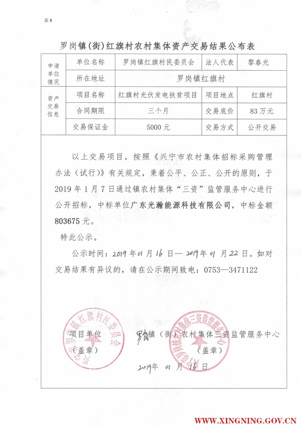 微信圖片_20190117093237.jpg
