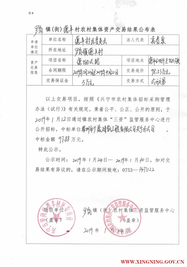 微信圖片_20190124114115.jpg
