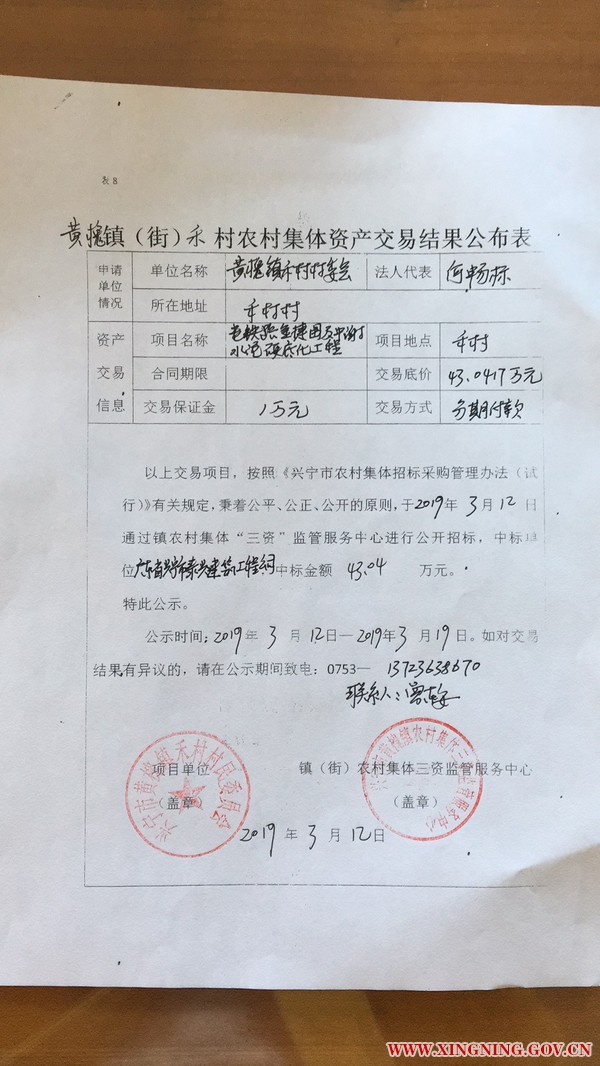 微信圖片_20190312173839.jpg