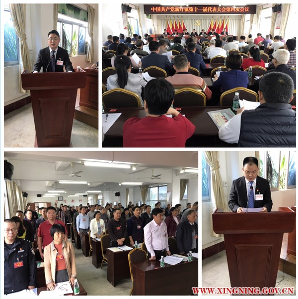 中共新圩鎮(zhèn)第十一屆代表大會(huì)第四次會(huì)議順利召開.jpg