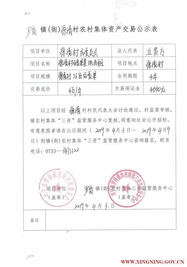 微信圖片_20190404165445.jpg