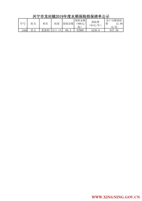 龍盤村.png