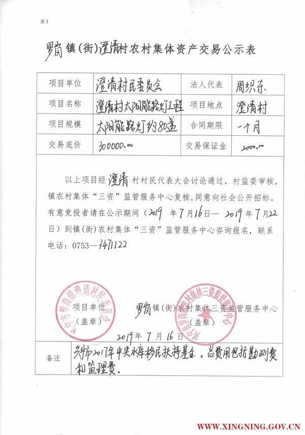 微信圖片_20190716145107.jpg