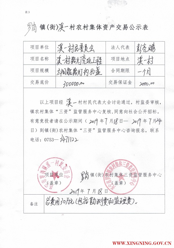 微信圖片_20190718154117.jpg