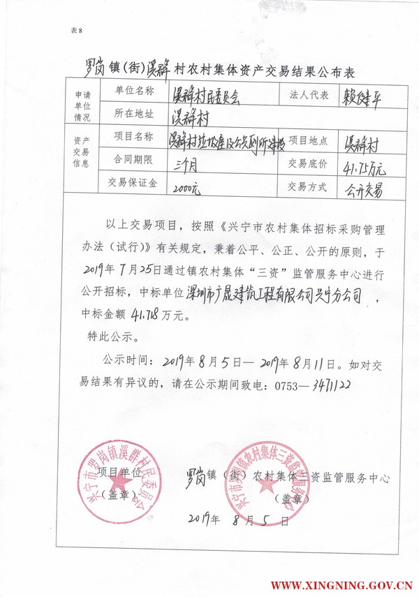 微信圖片_20190805155010.jpg