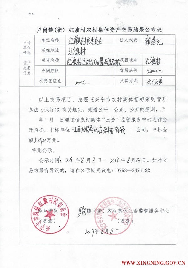 微信圖片_20190809101209.jpg