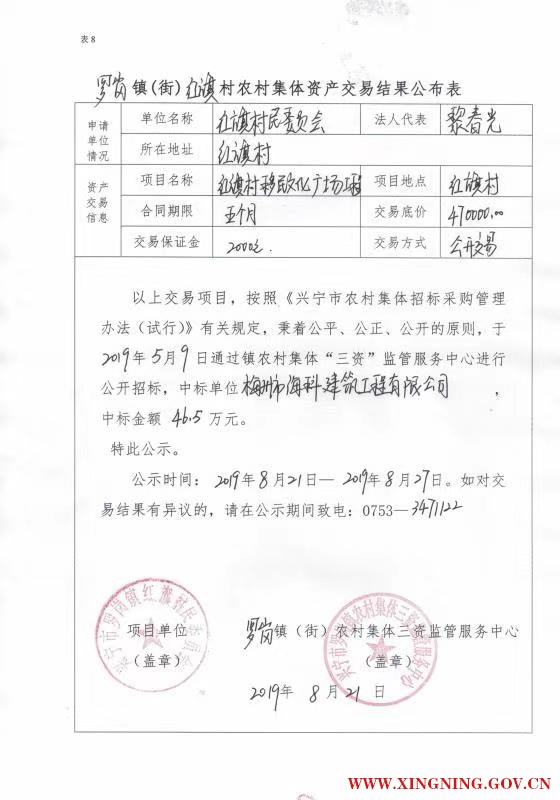 微信圖片_20190821150712.jpg