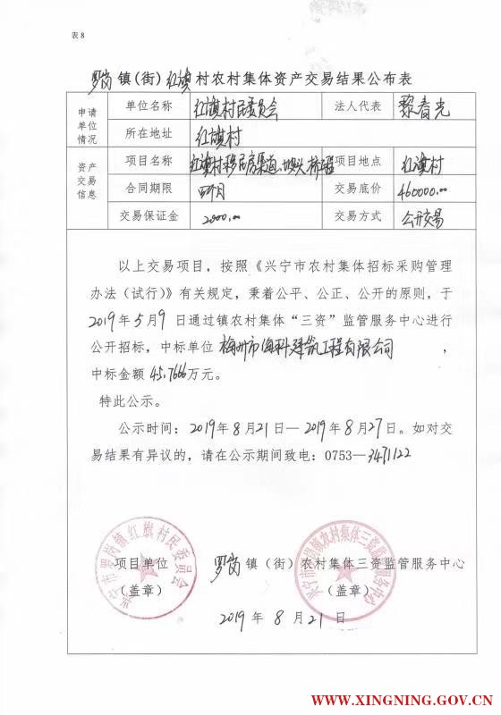 微信圖片_20190821150717.jpg