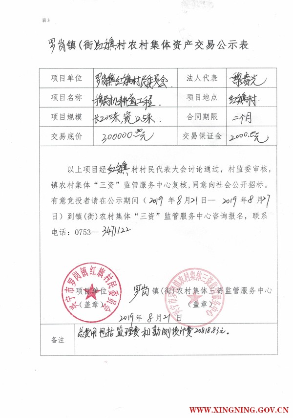 微信圖片_20190821150723.jpg