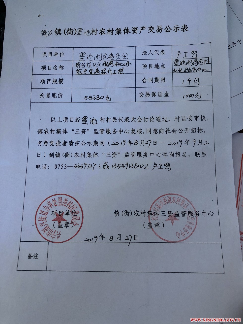 微信圖片_20190827163323.jpg