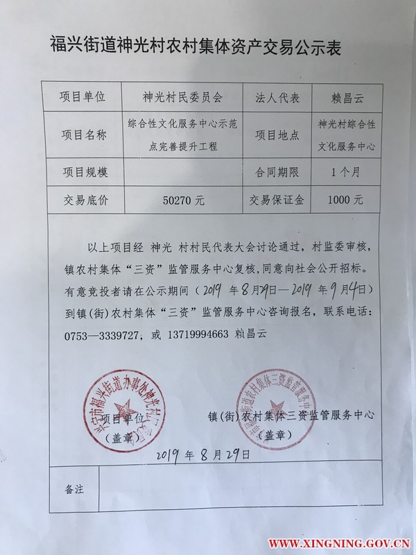 微信圖片_20190829104311.jpg