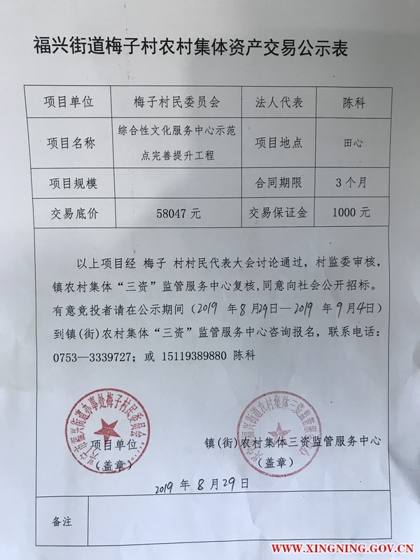 微信圖片_20190829104731.jpg