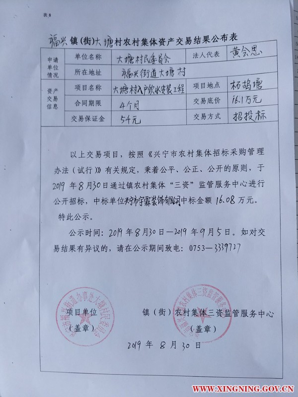 微信圖片_20190830110756.jpg