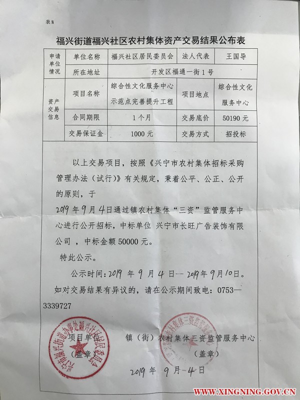 微信圖片_20190904163555.jpg