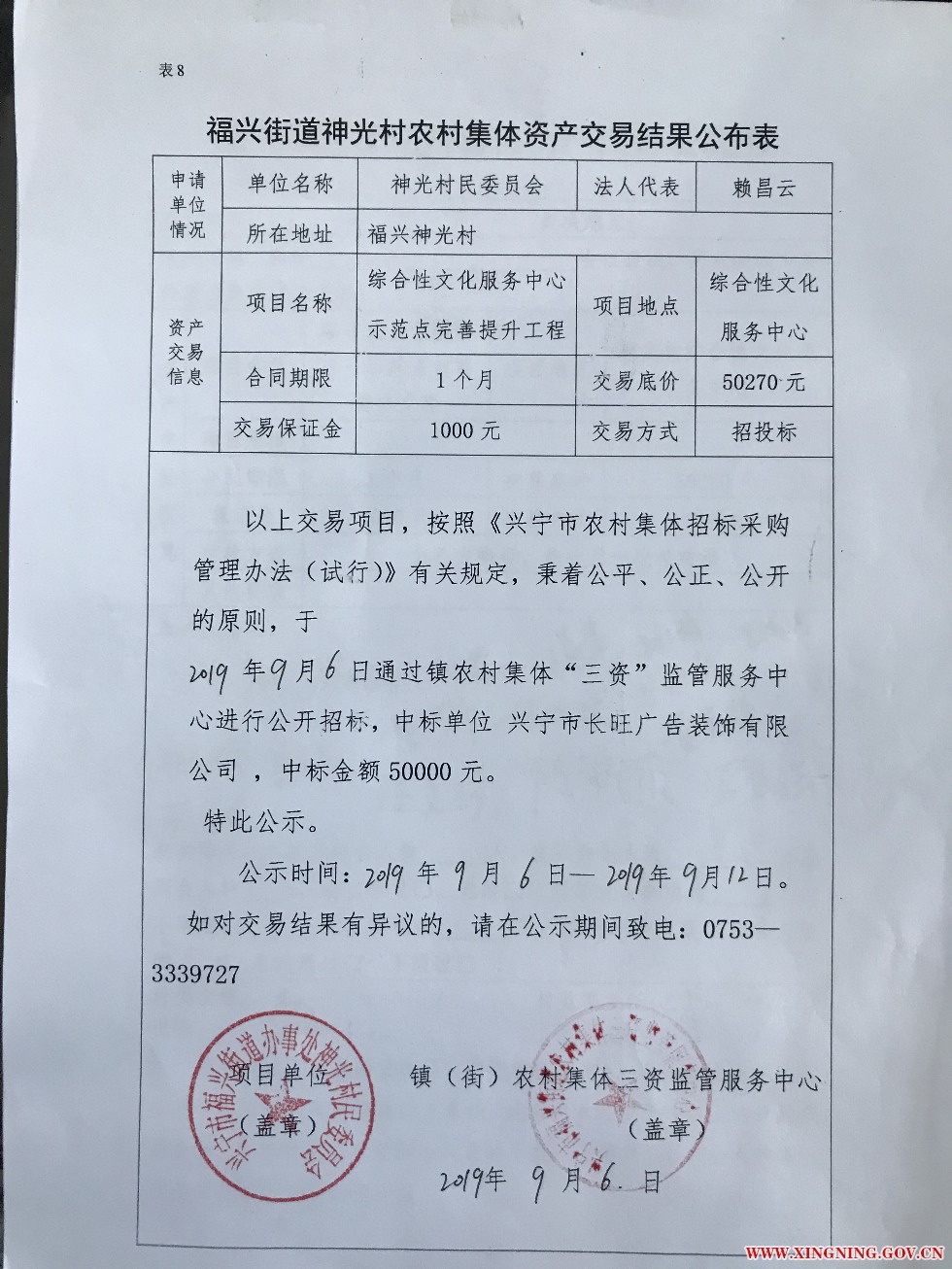 微信圖片_20190906111225.jpg