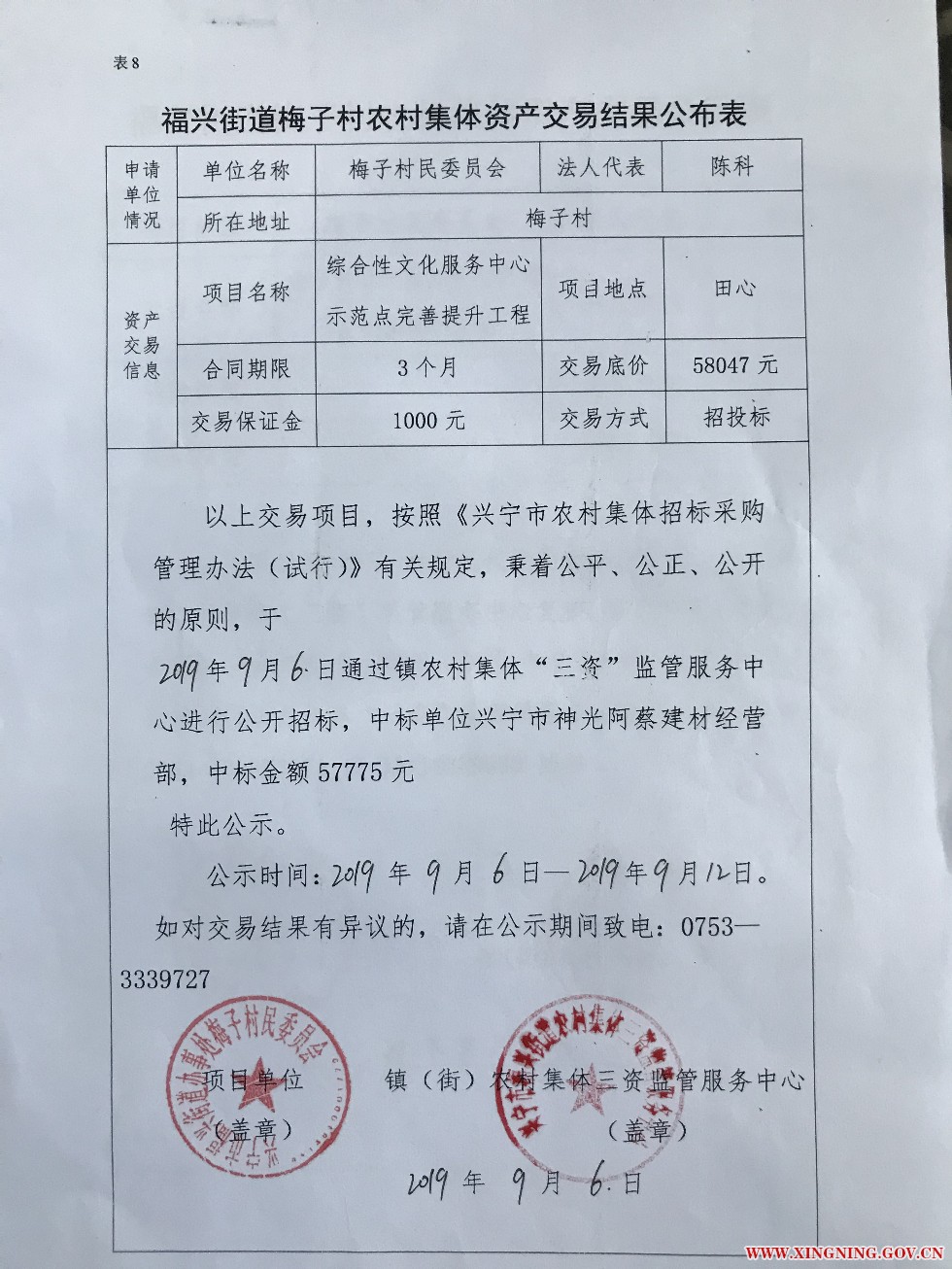 微信圖片_20190906111247.jpg