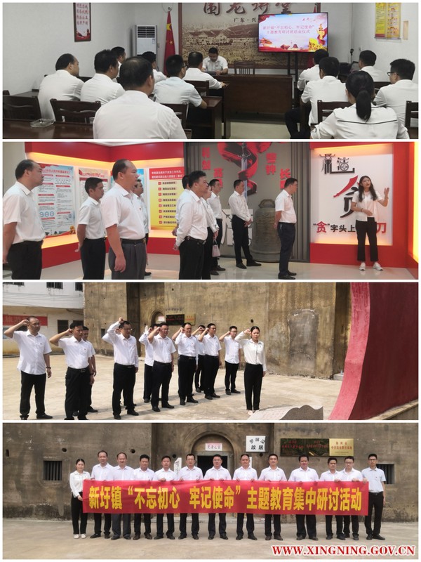 新圩鎮(zhèn)“不忘初心、牢記使命”主題教育研討班結(jié)業(yè).jpg