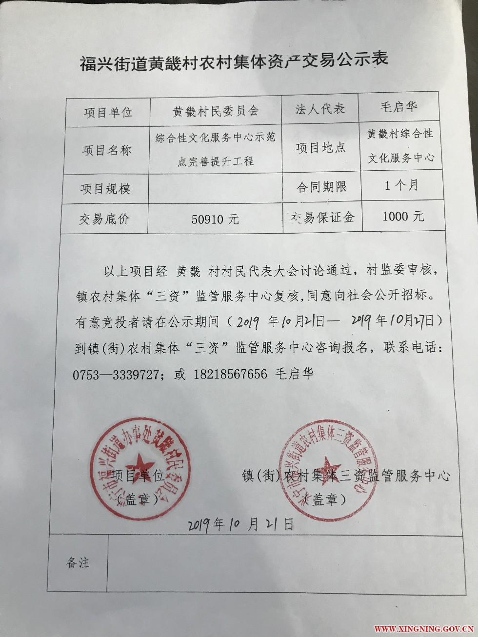微信圖片_20191021150820.jpg
