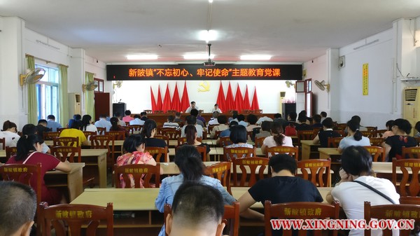 鎮(zhèn)黨課1 (1).jpg