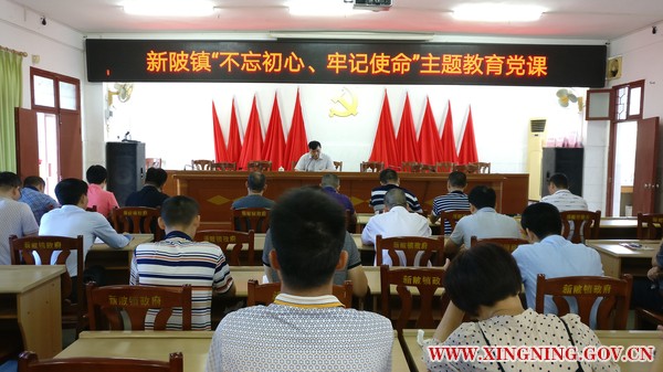 鎮(zhèn)黨課1 (2).jpg