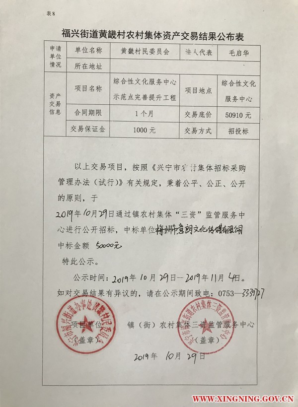 微信圖片_20191029114817.jpg